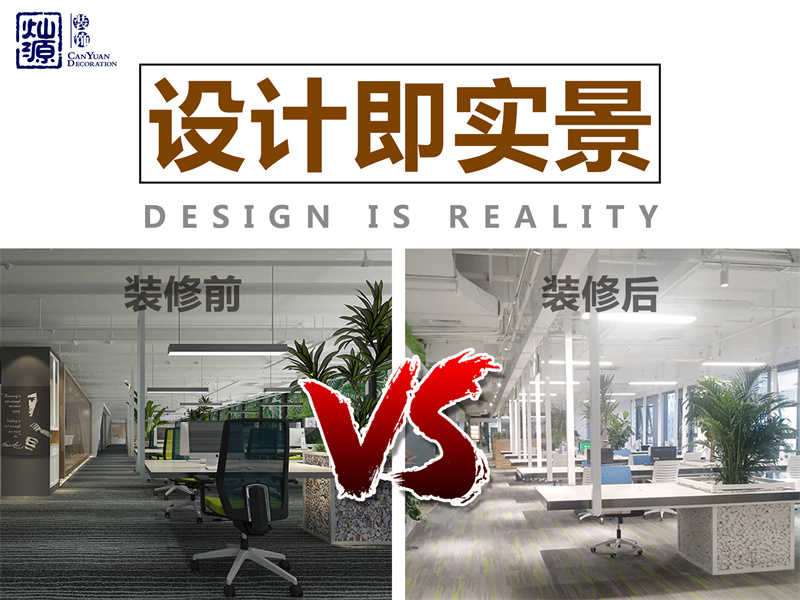 南寧裝修公司—燦源裝飾設計即實景 南寧裝修公司—燦源裝飾設計即實景