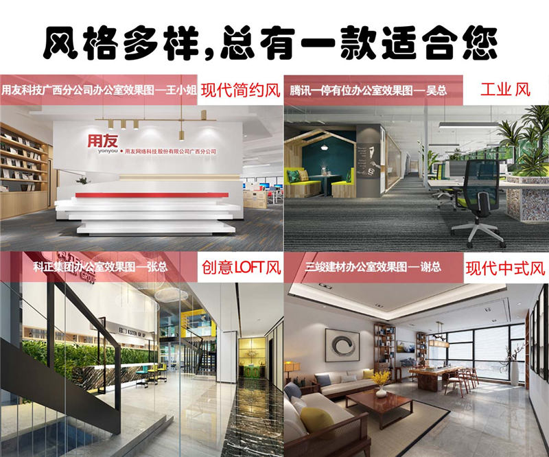 南寧工裝裝修公司—燦源裝飾設(shè)計(jì)風(fēng)格 南寧工裝裝修公司—燦源裝飾設(shè)計(jì)風(fēng)格