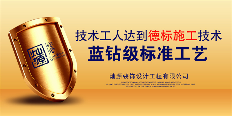 南寧辦公室裝修公司—燦源裝飾施工技藝 南寧辦公室裝修公司—燦源裝飾施工技藝