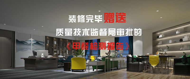 南寧市裝修公司&mdash;燦源裝飾免費(fèi)檢測(cè)