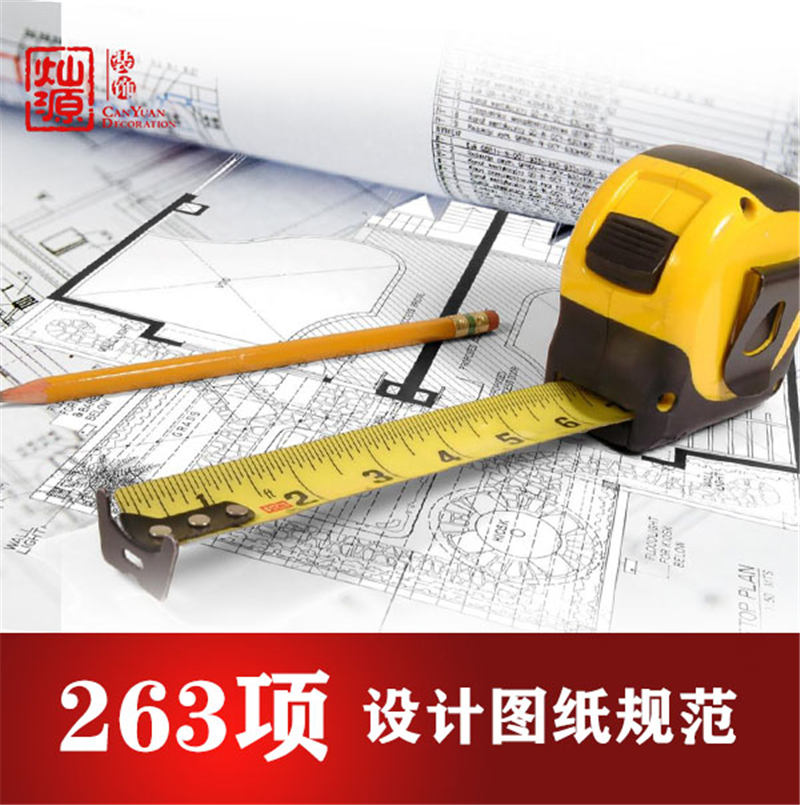 南寧餐廳設計裝修公司&mdash;燦源裝飾設計規(guī)范