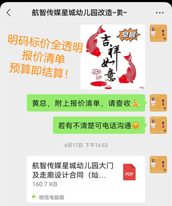 南寧幼兒園設(shè)計(jì)改造&mdash;燦源裝飾全透明裝修報(bào)價(jià)