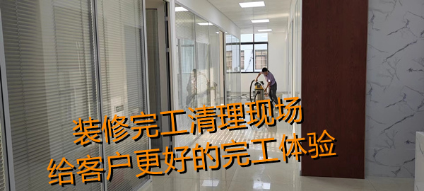 辦公室裝修施工現(xiàn)場&mdash;燦源裝飾
