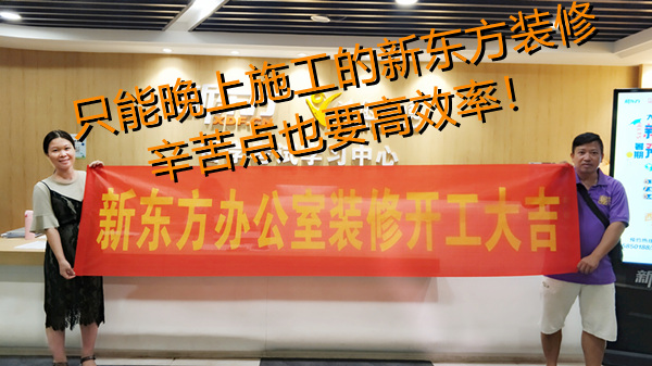 當(dāng)然要拍照記錄啊，又不是每個(gè)辦公室裝修現(xiàn)場(chǎng)都一樣