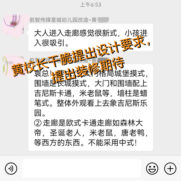 潮流設(shè)計(jì)師加班日常：3天改十次幼兒園設(shè)計(jì)裝修效果圖！