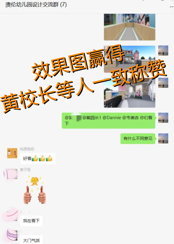 幼兒園設(shè)計(jì)裝修溝通建議&mdash;燦源裝飾