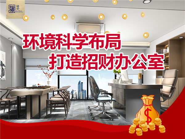 環(huán)境科學(xué)布局 環(huán)境科學(xué)布局