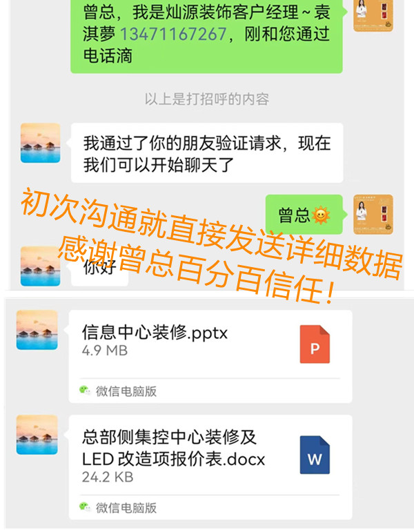 信息中心辦公室改造裝修180平，未曾謀面就給予百分百信任！