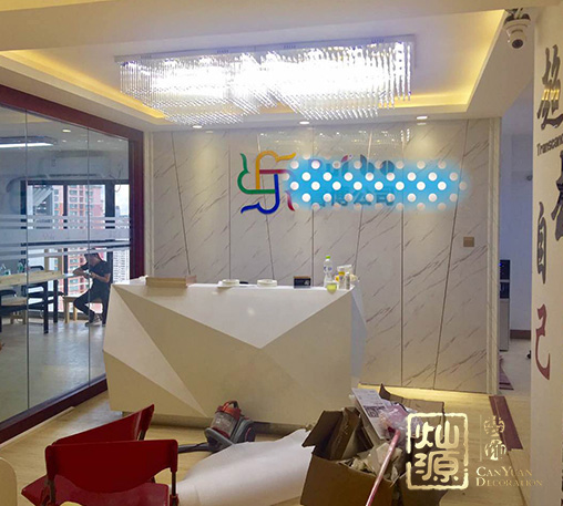 睿博化妝品美容化工行業(yè)辦公室裝修施工案例--燦源裝飾 睿博化妝品美容化工行業(yè)辦公室裝修施工案例--燦源裝飾