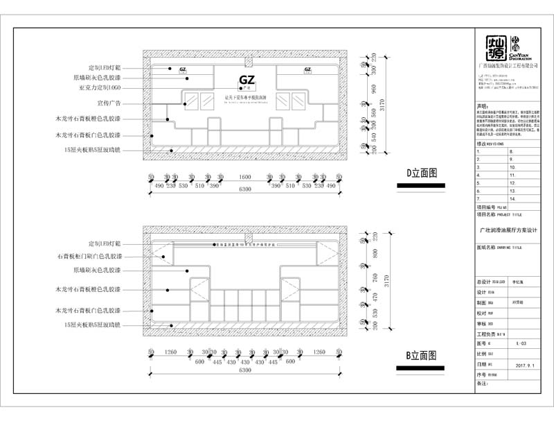 南寧展廳裝修施工圖