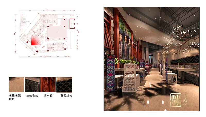 餐飲店設(shè)計 餐飲店設(shè)計