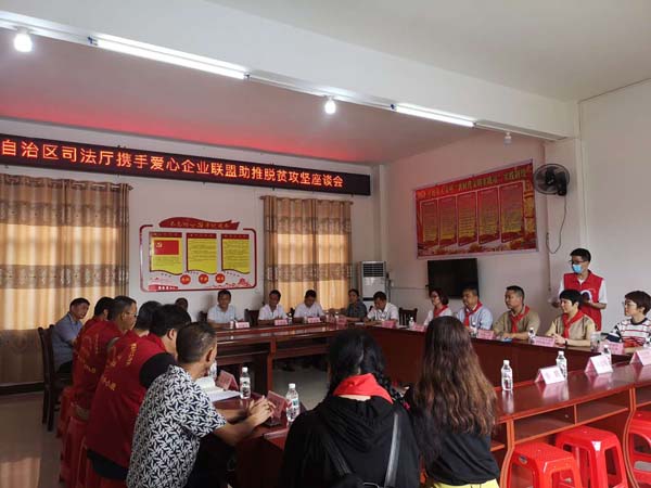 扶貧攻堅(jiān)座談會(huì) 扶貧攻堅(jiān)座談會(huì)