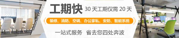 辦公室裝修 辦公室裝修