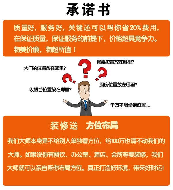 燦源裝飾承諾書(shū) 燦源裝飾承諾書(shū)