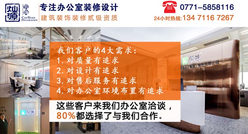 辦公室設(shè)計(jì)裝修 辦公室設(shè)計(jì)裝修